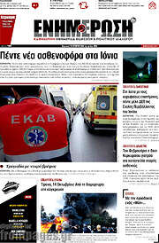 /Ενημέρωση