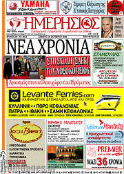 /Ημερήσιος