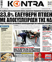 /Kontra News