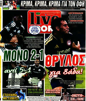 Πρωτοσέλιδο Live Sport