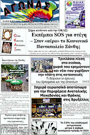 /Αγώνας