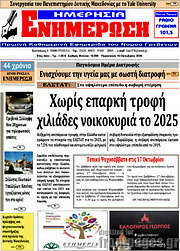 /Ενημέρωση