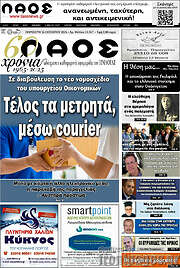 /Λαός