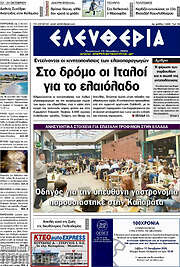 /Ελευθερία