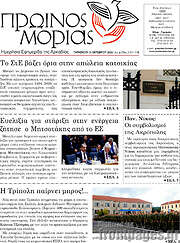 /Πρωινός Μοριάς