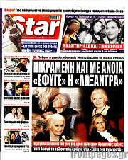 /Star press