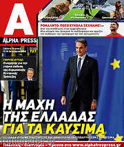 /Alpha freepress
