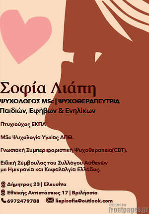 Πρωτοσέλιδο Επικαιρότητα Δ. Αττικής – 17 Οκτωβρίου 2026