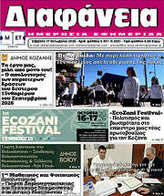 /Διαφάνεια