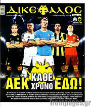 /Δικέφαλος
