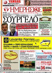 /Ημερήσιος