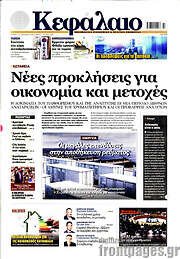 /Κεφάλαιο