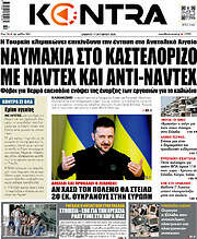 /Kontra News