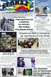 /Αγώνας