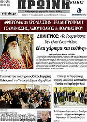 /Πρωινή του Κιλκίς