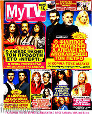 /MYtv