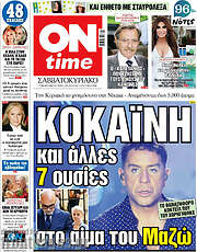 /ON time