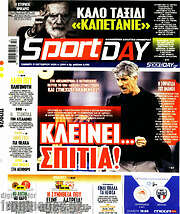 /Sport Day