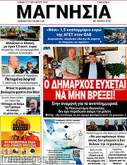 /Μαγνησία