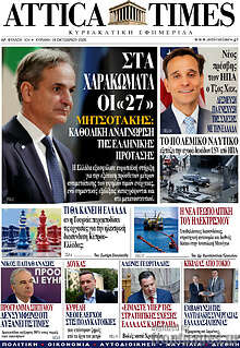 Attica Times