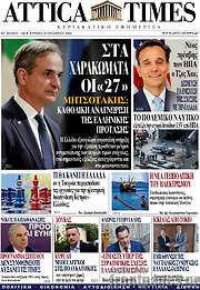 /Attica Times
