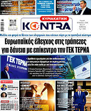 /Kontra News