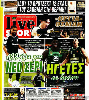 Πρωτοσέλιδο Live Sport
