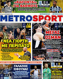 MetroSport