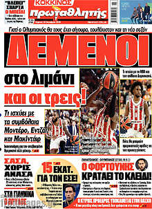 Πρωταθλητής
