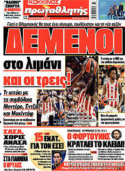 /Πρωταθλητής