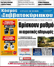 /Κόσμος