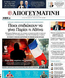 Απογευματινή