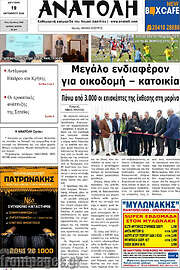 /Ανατολή