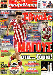/Πρωταθλητής