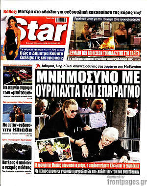 Πρωτοσέλιδο Star press – 19 Οκτωβρίου 2026