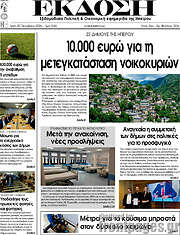 /Έκδοση