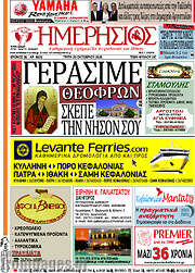 /Ημερήσιος