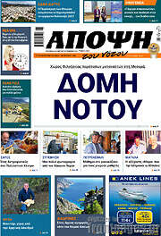 /Άποψη του νότου