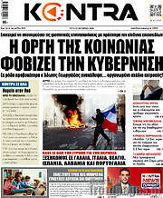 /Kontra News