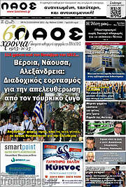 /Λαός