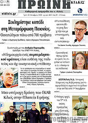 /Πρωινή του Κιλκίς