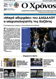 /Χρόνος