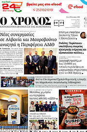 /Χρόνος