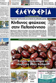 /Ελευθερία