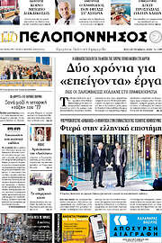 /Πελοπόννησος