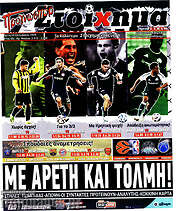 /Προγνωσπόρ Στοίχημα