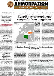 /Εφημερίς Δημοπρασιών