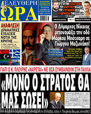 /Ελεύθερη ώρα