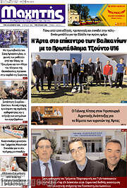 /Μαχητής