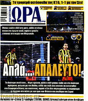 /Η Ώρα των Σπορ